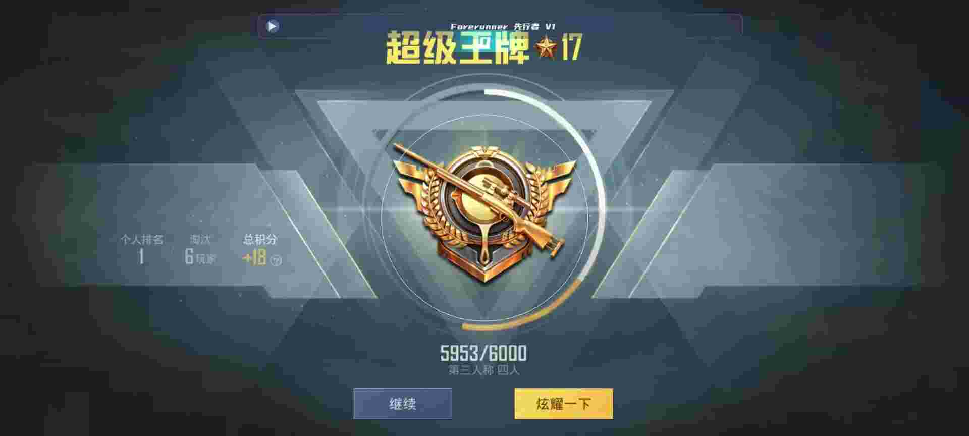 和平精英鸡腿辅助自瞄 - 外挂软件和平精英2020辅助预览图